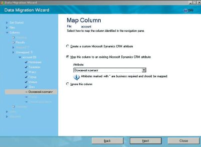 Экран 5. Сопоставление атрибута типа lookup