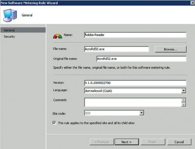 Экран 4. В создании правила поможет мастер