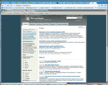 Экран 1. 1С-Битрикс