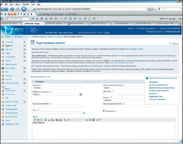 Экран 2. UMI.CMS