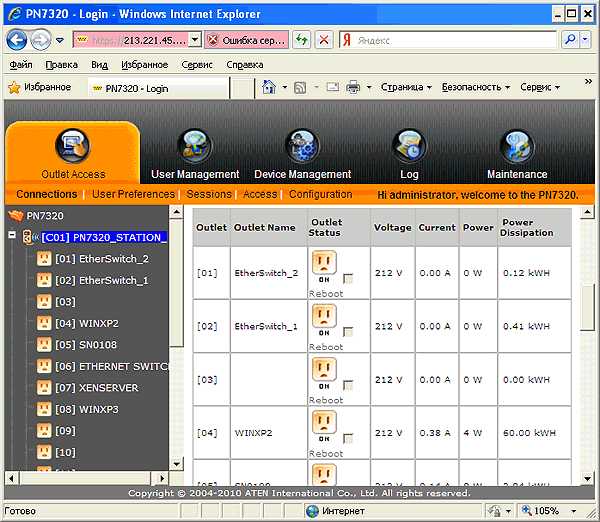Интеллектуальные устройства управления электропитанием